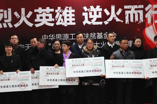 捐赠代表与烈士家属支票合影