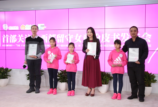 爱小丫基金公益大使