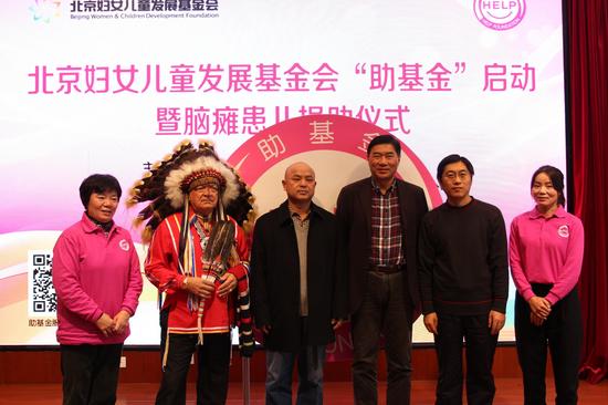 助基金启动暨脑瘫患儿捐助仪式在京举行