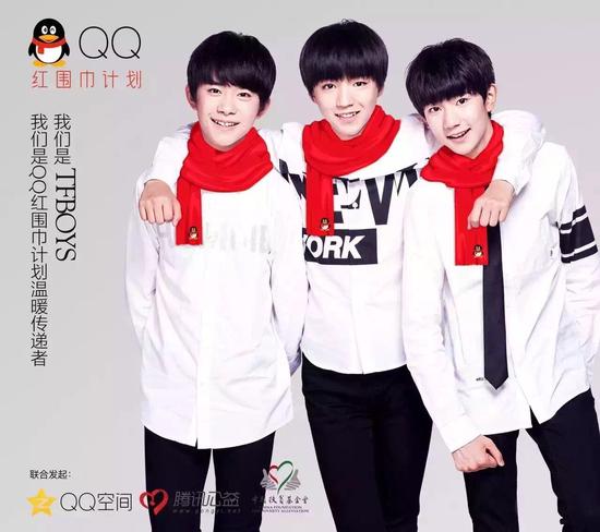 TFBOYS和众明星共同参与红围巾计划