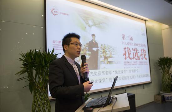TCL公益基金会执行秘书长刘磊讲话