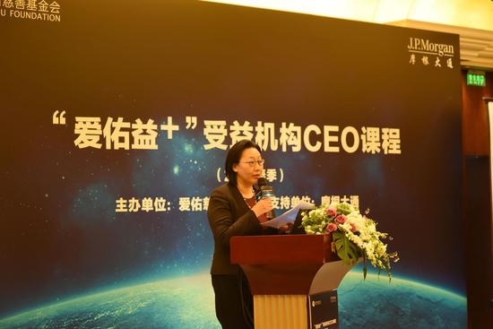 爱佑益+联手摩根大通 跨界培训项目受益机构