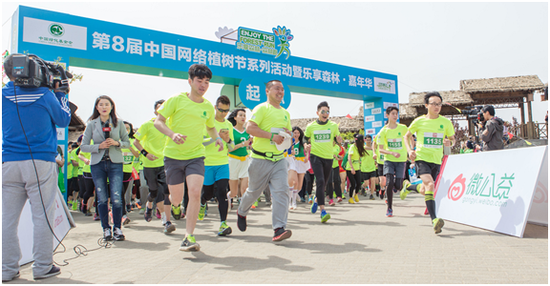 近600名跑友在森林中欢乐开跑