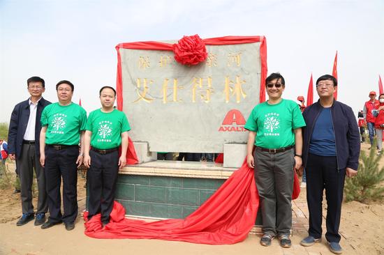 艾仕得将在内蒙古乌审旗种植200亩公益林