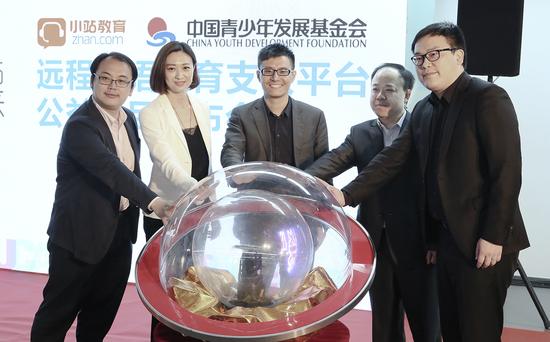 希望小站远程英语教育支教公益平台启动