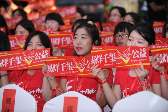 易烊千玺担任幸福家园公益大使