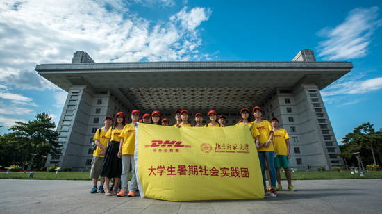 中外运敦豪（DHL）大学生暑期实践团出征在即，奔赴偏远地区开展支教活动