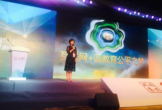 互+计划获中国企业社会责任年度案例-最新教