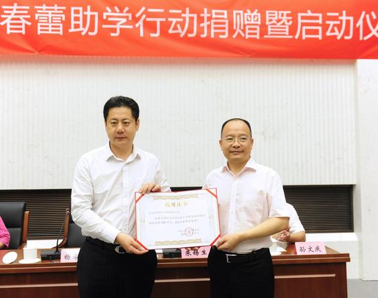 中国儿童少年基金会秘书长朱锡生给澳柯玛颁发证书