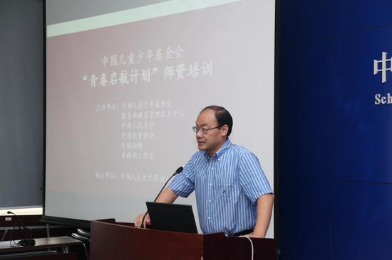 中国人民大学劳动人事学院院长杨维国为青春启航计划师资培训班开班致辞