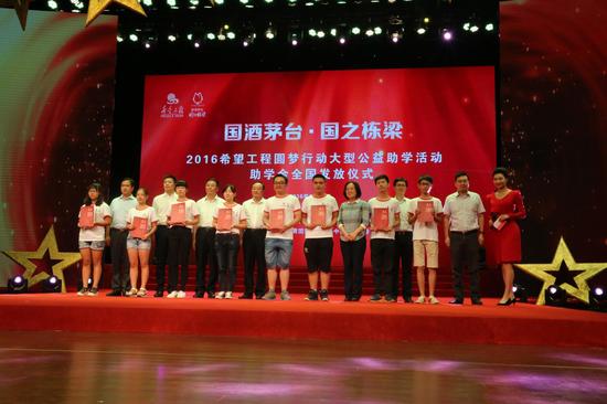 希望工程圆梦行动助学金全国发放仪式在湖北红