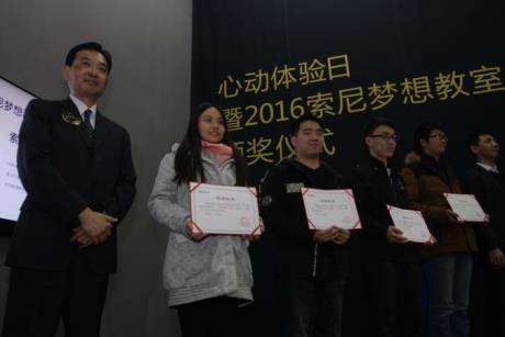 索尼中国总代表根本章二先生为获奖大学生团队颁奖
