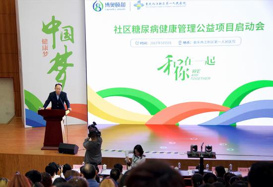 和你在一起社区糖尿病公益项目启动