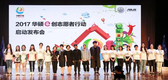 2017华硕e创志愿者启动发布会大合影