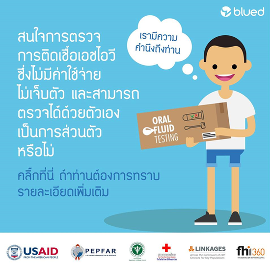 Blued在泰国积极协调卫生部门开展艾滋病动员检测和防艾知识宣传工作