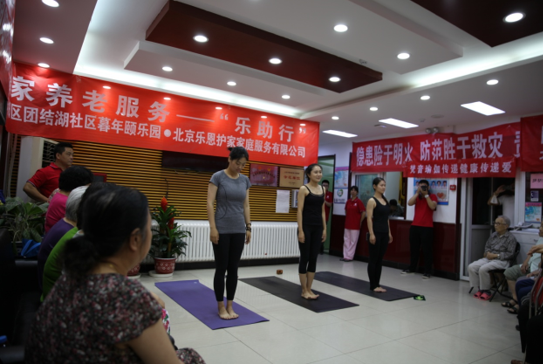 庆祝团结湖辐射居家养老乐助行圆满成功