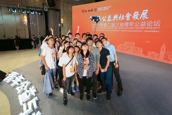 第二届两岸三地青年公益论坛在固安举行