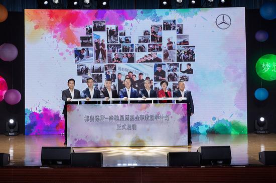 推动理想的引擎,星愿基金职教助学计划正式启动