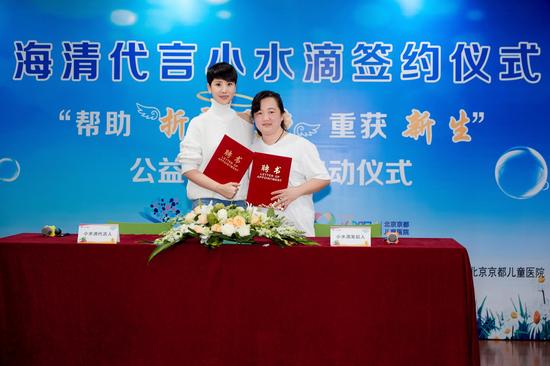 小水滴全国公益行动启动 海清担任形象大使