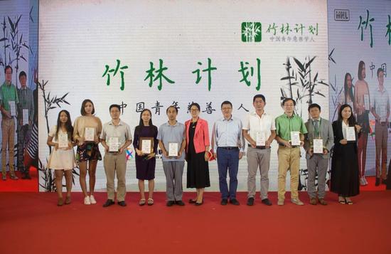 “竹林计划”第一期项目“研究成果奖励计划”部分获奖者