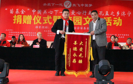 关爱幼苗护助行动 中国福基会苗基金走进山东