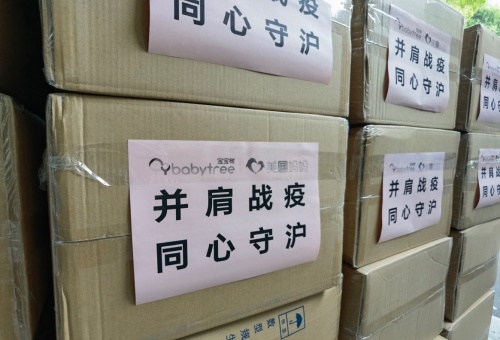 同心守“沪” 宝宝树旗下美囤妈妈支援杨浦区抗疫一线人员
