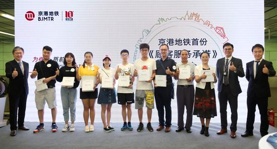 京港地铁启动特约体验官计划,为特约体验官代表颁发聘书