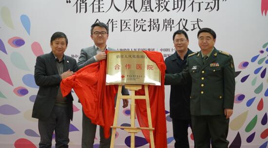 揭牌仪式。中国红十字基金会供图