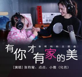张钧甯与春晖宝宝小雅互动照片。