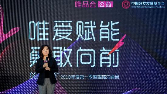 中国妇女发展基金会副秘书长张建岷表示“唯爱·妈妈+ 幸福赋能计划”第一阶段调研让“赋能”变得更有依据和针对性