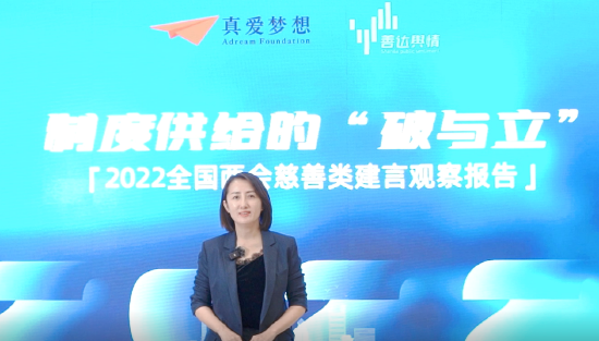 善行直达总经理杜娟在会上就报告核心内容进行了解读