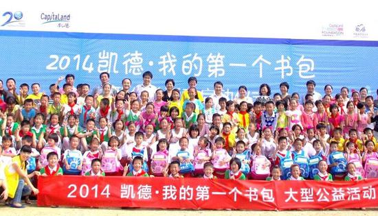 2014年,“凯德·我的第一个书包”活动走进湖北省英山县孔家坊乡孔家坊凯德希望小学