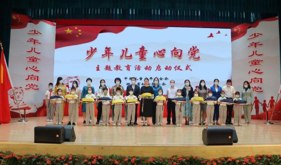 “少年儿童心向党”教具教材捐赠