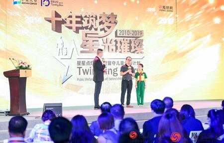 师生代表到场,分享参与“星星点灯”公益项目感受