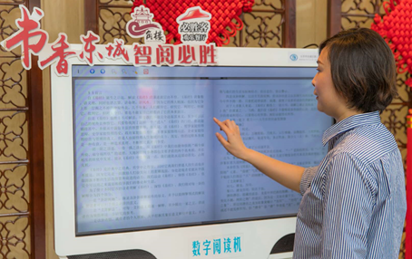 “书香东城，智阅必胜”数字阅览器为等餐顾客带来智能阅读体验