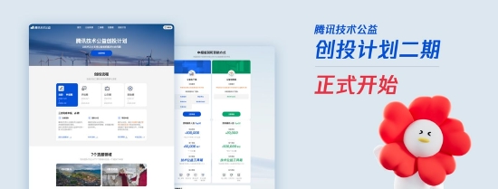 创投计划二期即日起正式启动招募
