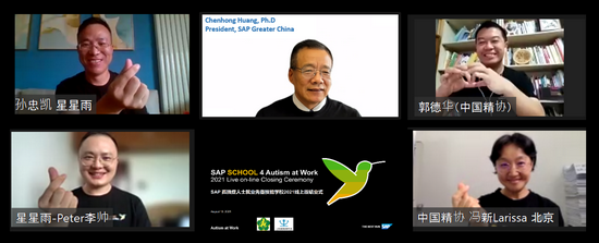 黄陈宏博士及合作伙伴出席“SAP孤独症人才就业先备技能学校”第三期结业典礼