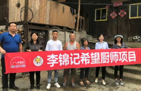 在贵州雷山县,希望厨师项目组人员走进申请人家进行家访