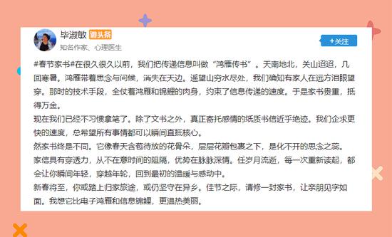 毕淑敏今日头条