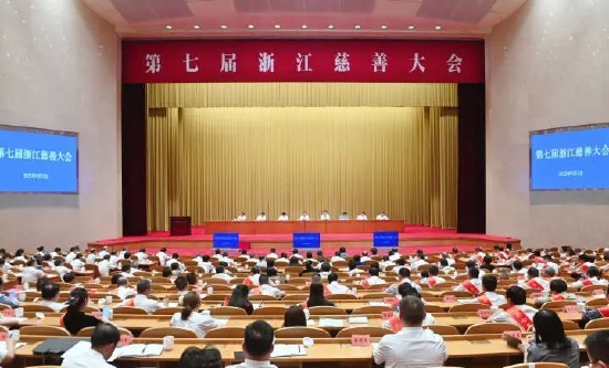 9月2日,第七届浙江慈善大会在杭州召开。作为第十一届“中华慈善奖”获奖企业代表,吉利控股集团董事长李书福出席大会,并发表讲话。二十多年来,吉利控股集团结合自身优势,不断突破公益创新模式,努力践行企业社会责任。