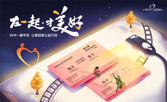 “一路平安·让爱回家” 宣讲会首场公开课在京启动。