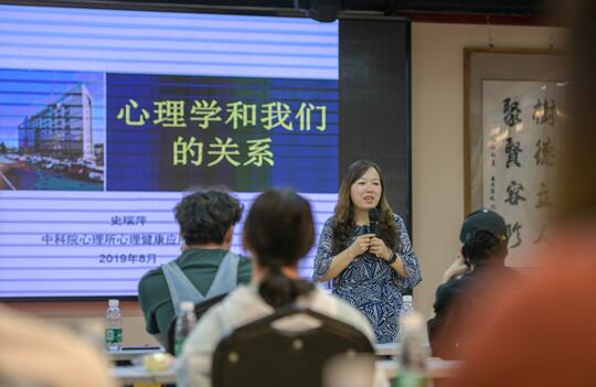 中国科学院心理研究所史瑞萍老师为孩子们心理辅导