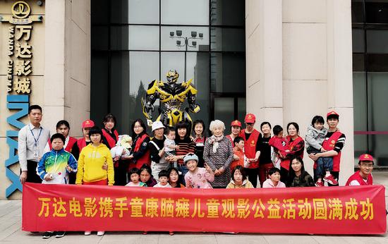 脑瘫儿童观影公益活动