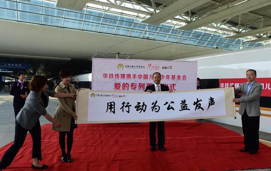中国儿童少年基金会秘书长朱锡生、华铁传媒集团副总裁李宏蕊、中国铁路上海局集团有限公司所属上海铁路文化广告发展有限公司副总经理沈鹏,共同挥毫,完成“用行动为公益发声”画轴的绘制,见证专列的启程