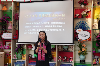 FESCO副总经理张艳珍女士介绍就业项目试点情况