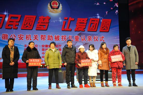 缘梦<a href='http://www.fishea.cn/mall/'  target='_blank'>基金</a>对三个贫困家庭进行捐助