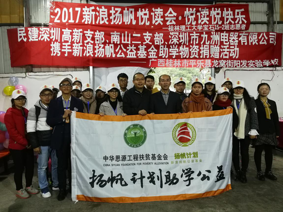 志愿者们与民建深圳会员代表合影