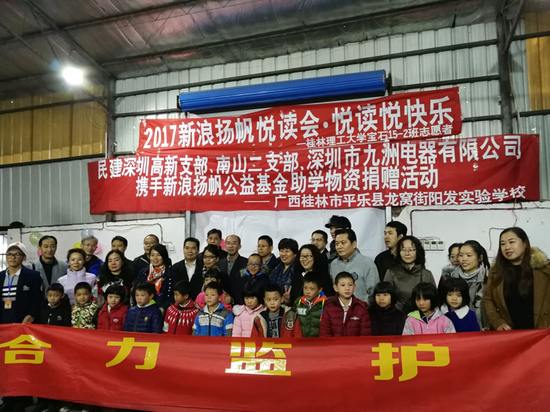 孩子们与民建深圳会员代表合影