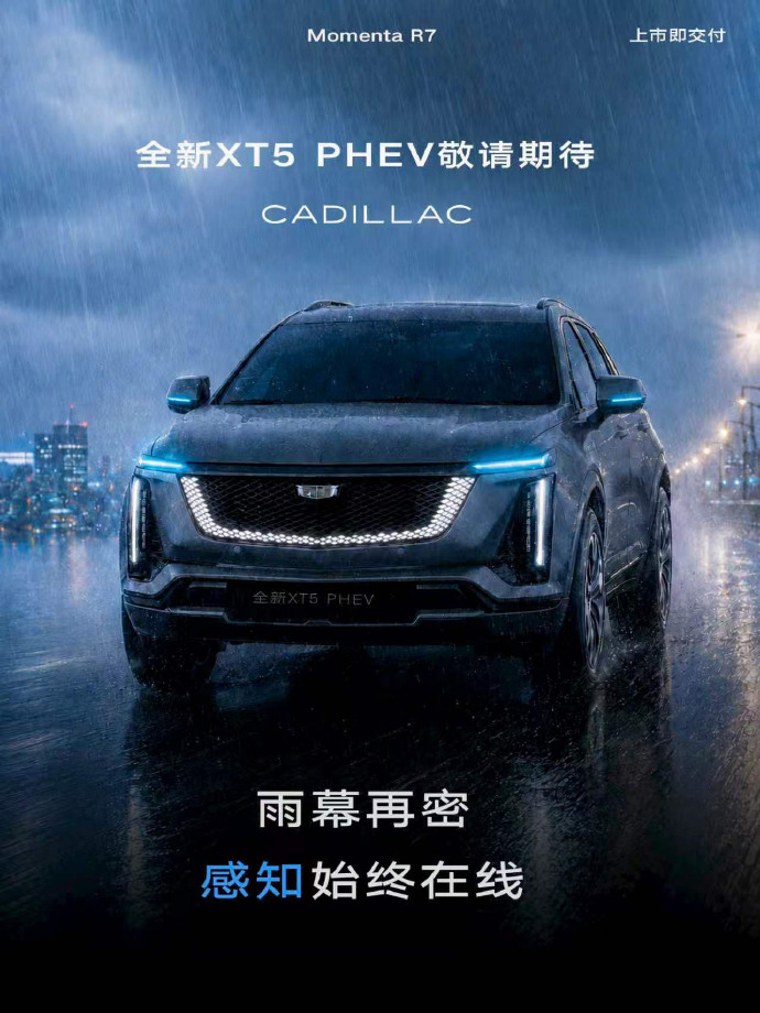 近期上市的中型豪华SUV推荐?凯迪拉克全新XT5 PHEV与4款热门车型对比+FAQ 近期上市的中型豪华SUV推荐?凯迪拉克全新XT5 PHEV与4款热门车型对比+FAQ