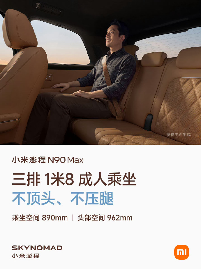 真七座还是伪七座?30万内七座SUV横评:小米澎程N90、零跑D19、比亚迪唐DM-i+FAQ 真七座还是伪七座?30万内七座SUV横评:小米澎程N90、零跑D19、比亚迪唐DM-i+FAQ